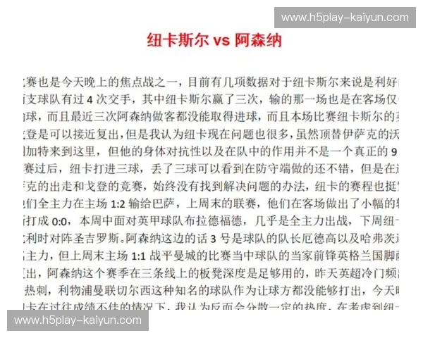 赛程英超APP——把每一场英超带回家