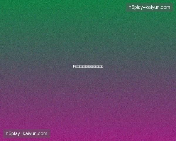 FE电动方程式排名：引领未来的速度与激情